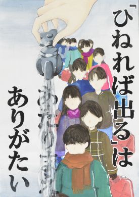 【特選（日本水道協会会長賞）】稲田　笙子（金沢市立野田中学校2年）