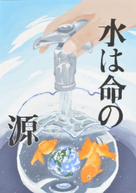 【入選】鹿山　優香（福島市立信夫中学校3年）