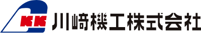 川﨑機工株式会社