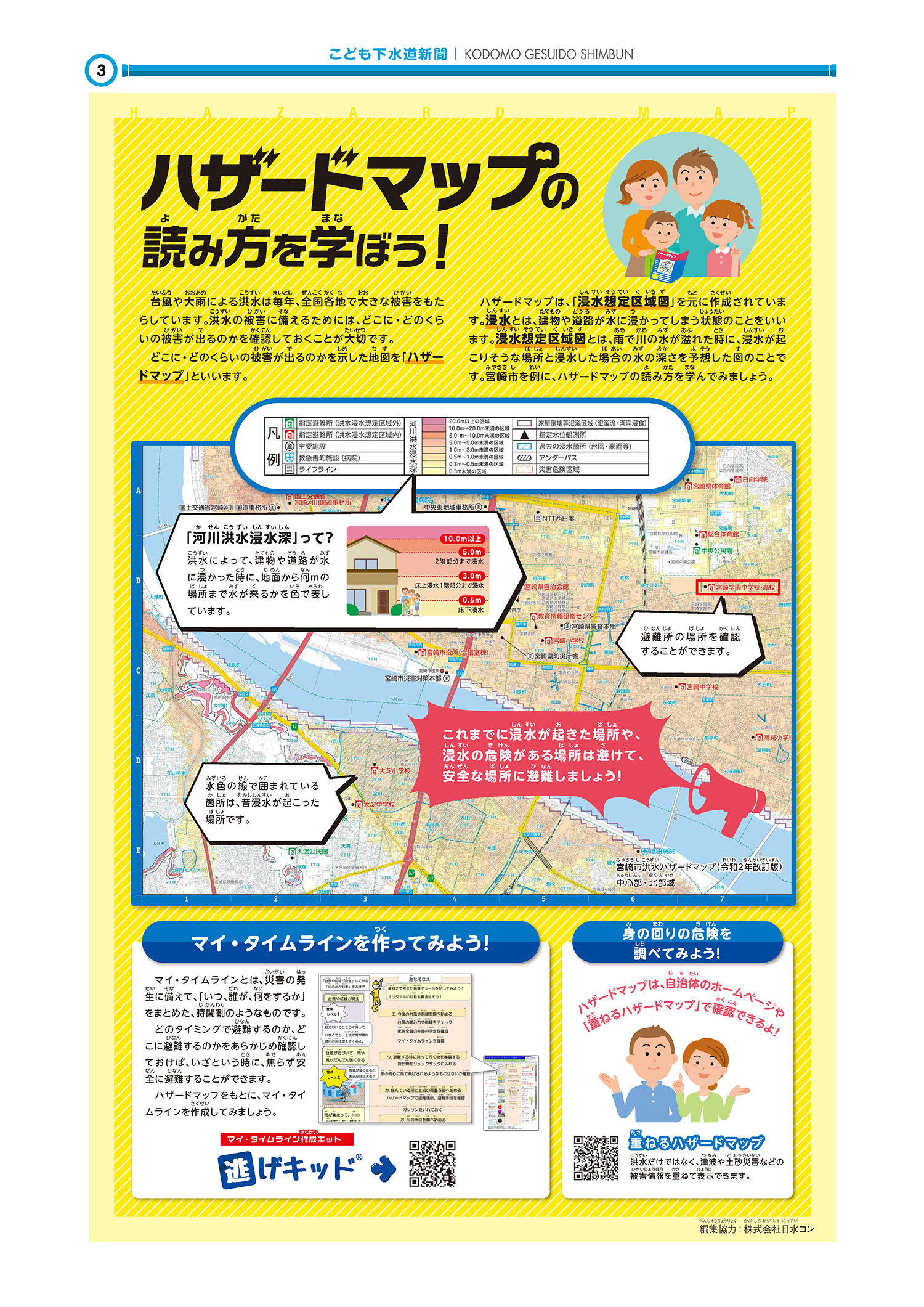 下水道年鑑 令和２年度版/水道産業新聞社/水道産業新聞社（単行本） 下水道年鑑 令和2年度版/水道産業新聞社/水道産業新聞社（単行本）