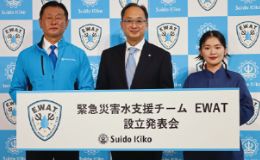 水支援チーム「ＥＷＡＴ」設立