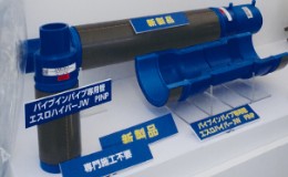 広島水道展で実物が初展示された