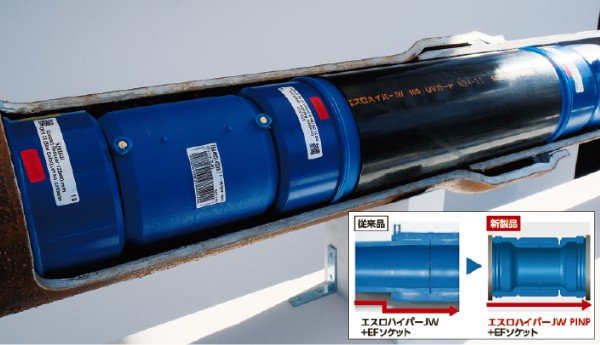 接合部と管外径をフラットに