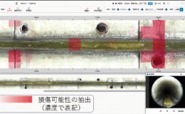 管路調査をAIで効率化