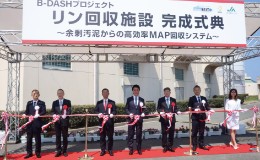 高効率リン回収施設が完成