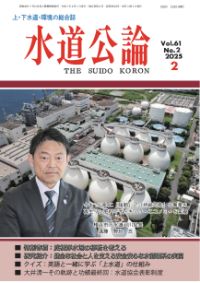 2025年2月号