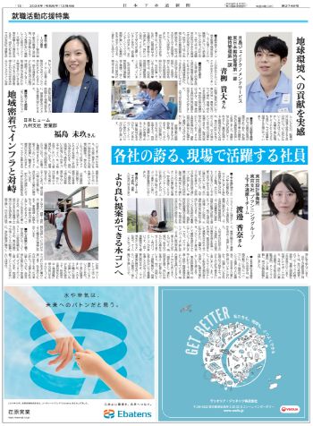 各社の誇る、現場で活躍する社員　月島ジェイテクノメンテサービス、東京設計事務所、日本ヒューム