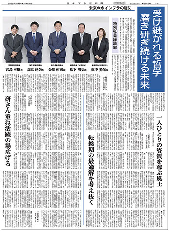 特別社員座談会　受け継がれる哲学 磨き研ぎ続ける未来